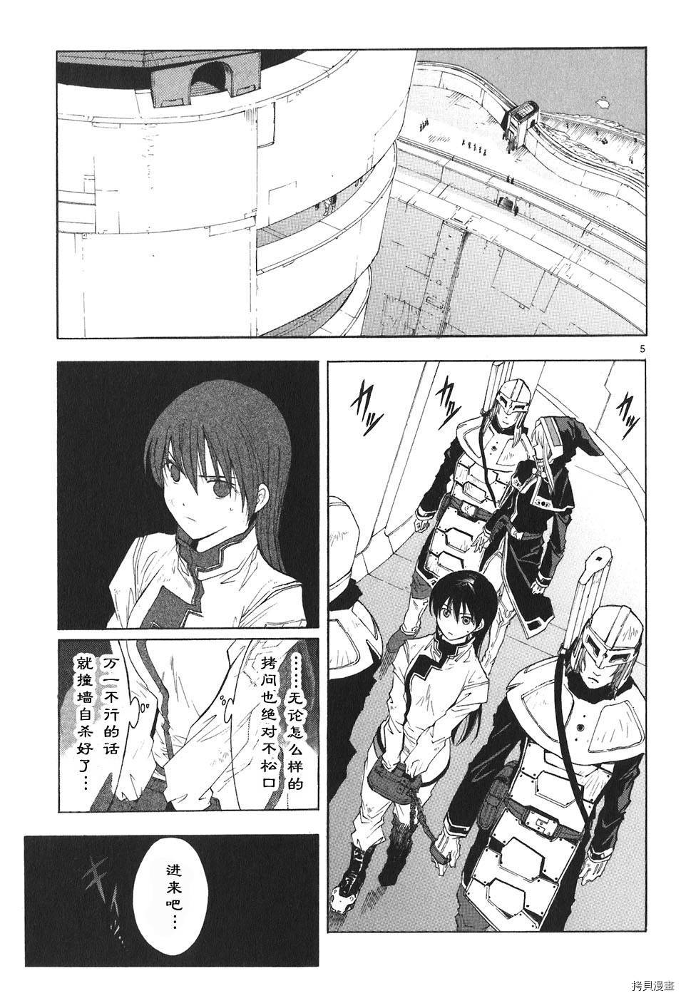 破刃之剑[拷贝漫画]韩漫全集-4卷无删减无遮挡章节图片 