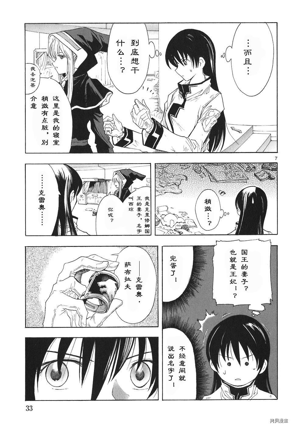 破刃之剑[拷贝漫画]韩漫全集-4卷无删减无遮挡章节图片 