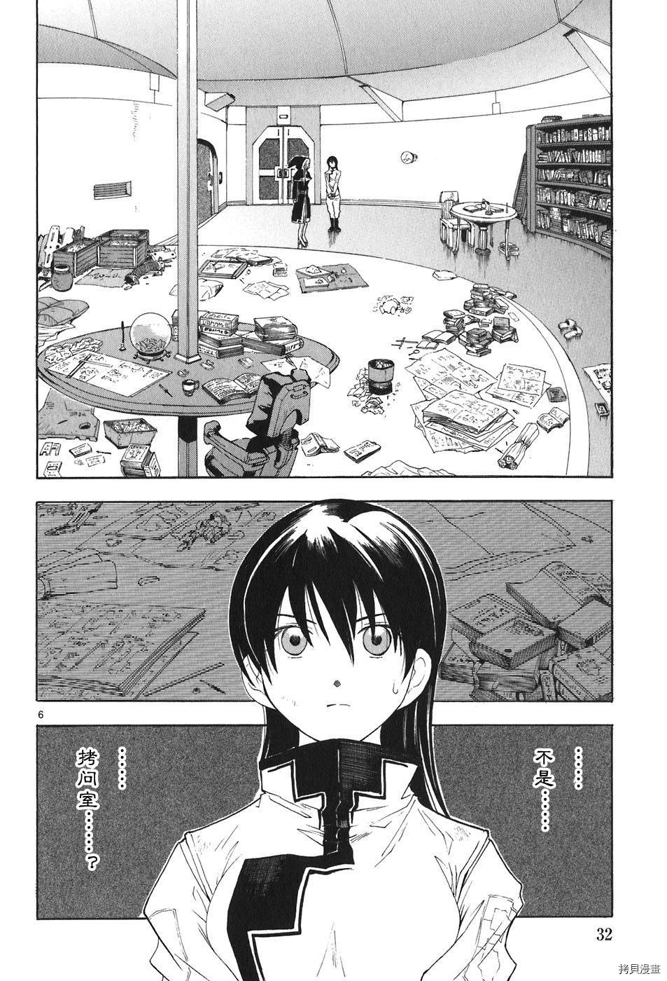 破刃之剑[拷贝漫画]韩漫全集-4卷无删减无遮挡章节图片 
