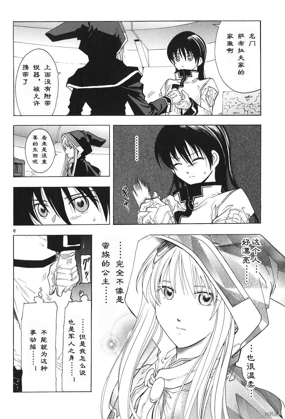 破刃之剑[拷贝漫画]韩漫全集-4卷无删减无遮挡章节图片 