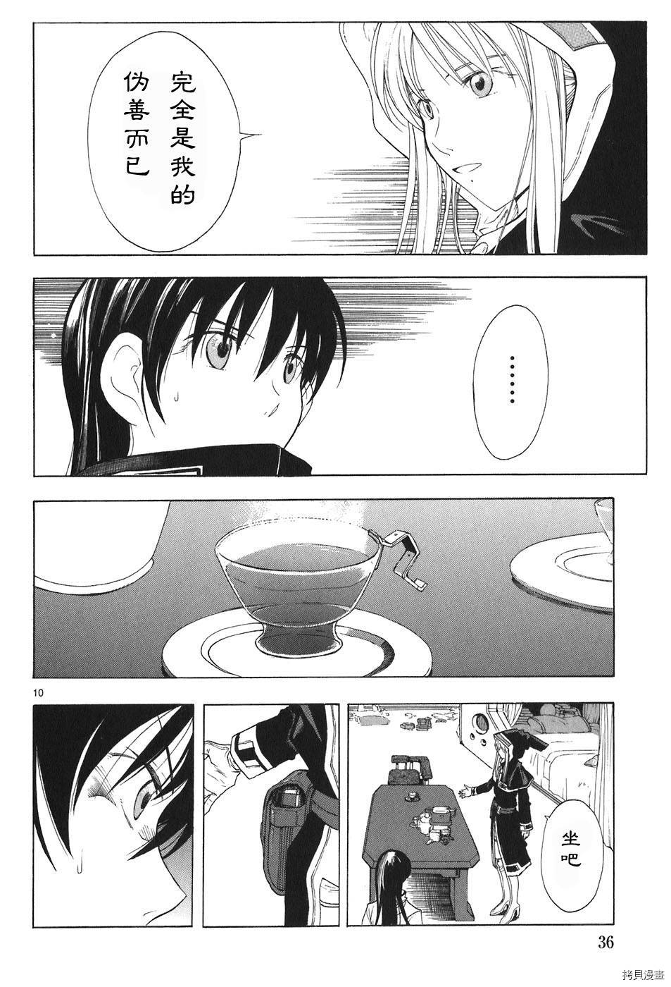 破刃之剑[拷贝漫画]韩漫全集-4卷无删减无遮挡章节图片 