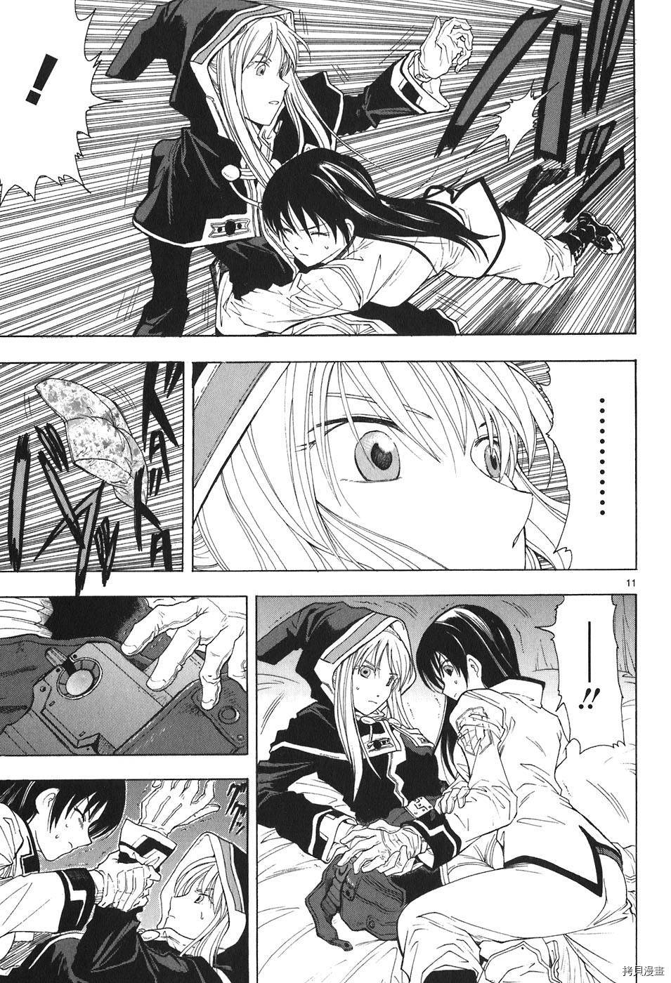 破刃之剑[拷贝漫画]韩漫全集-4卷无删减无遮挡章节图片 