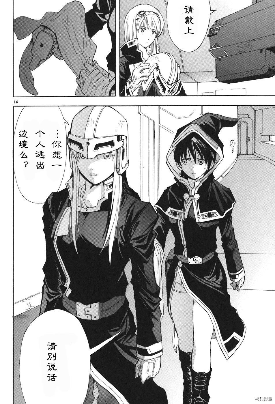 破刃之剑[拷贝漫画]韩漫全集-4卷无删减无遮挡章节图片 