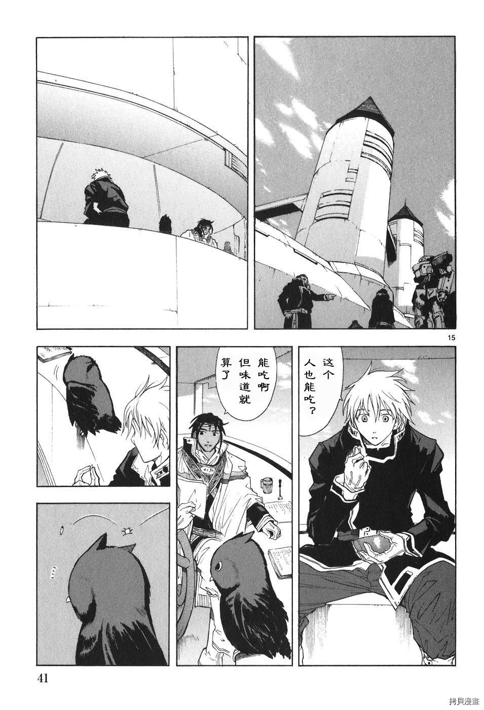 破刃之剑[拷贝漫画]韩漫全集-4卷无删减无遮挡章节图片 