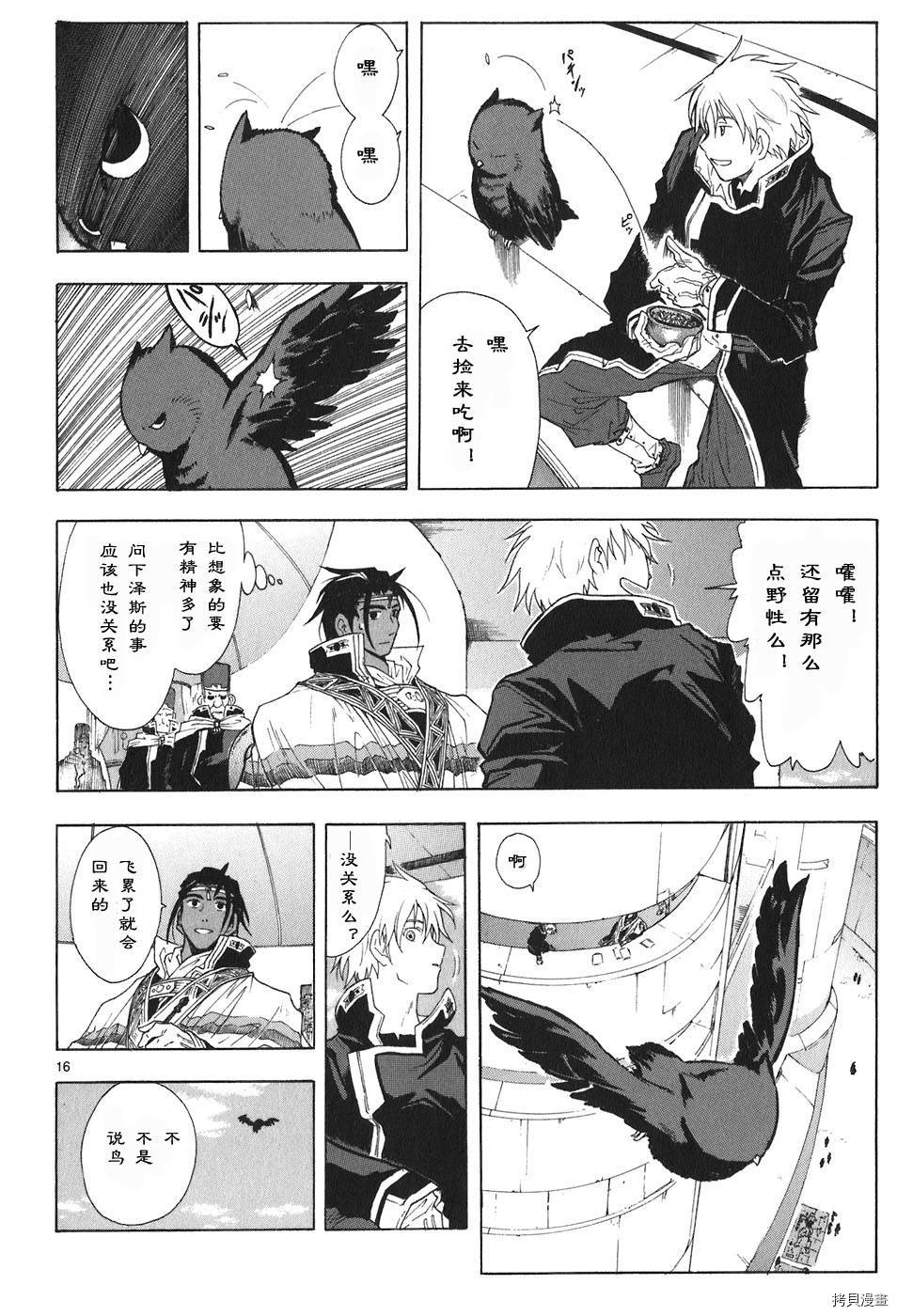破刃之剑[拷贝漫画]韩漫全集-4卷无删减无遮挡章节图片 