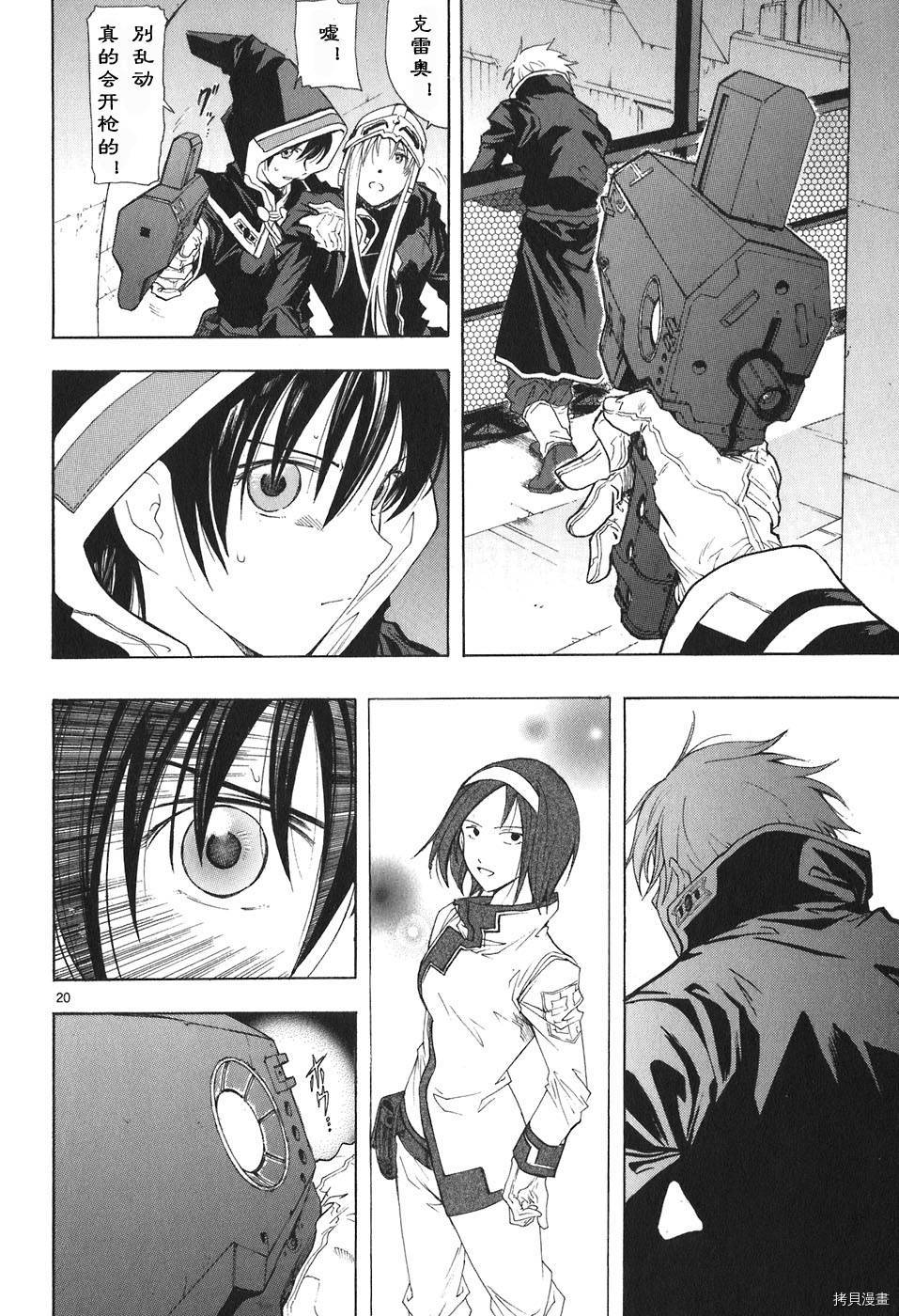 破刃之剑[拷贝漫画]韩漫全集-4卷无删减无遮挡章节图片 