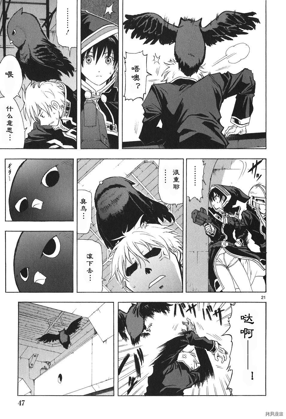 破刃之剑[拷贝漫画]韩漫全集-4卷无删减无遮挡章节图片 