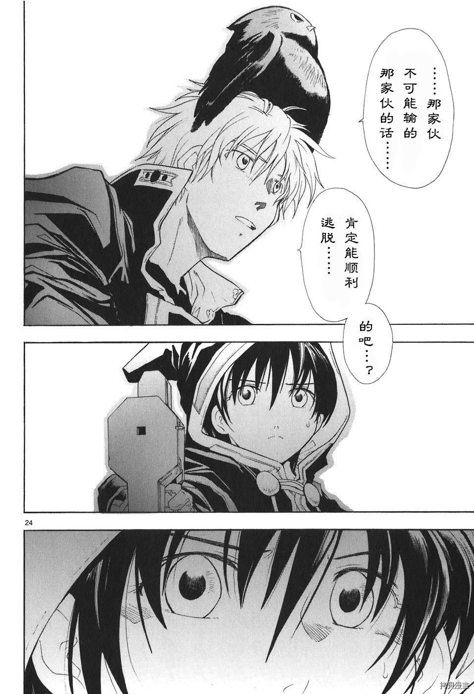 破刃之剑[拷贝漫画]韩漫全集-4卷无删减无遮挡章节图片 