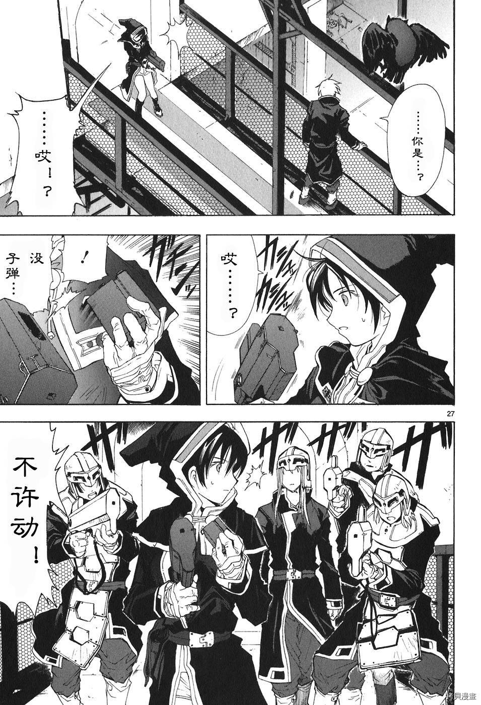 破刃之剑[拷贝漫画]韩漫全集-4卷无删减无遮挡章节图片 