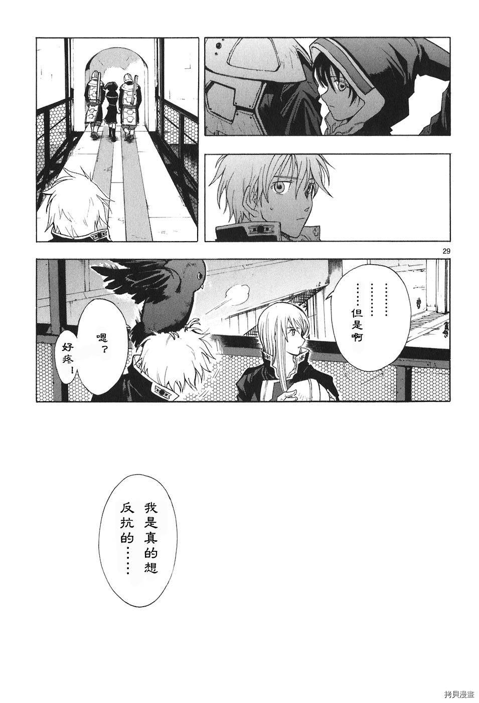 破刃之剑[拷贝漫画]韩漫全集-4卷无删减无遮挡章节图片 
