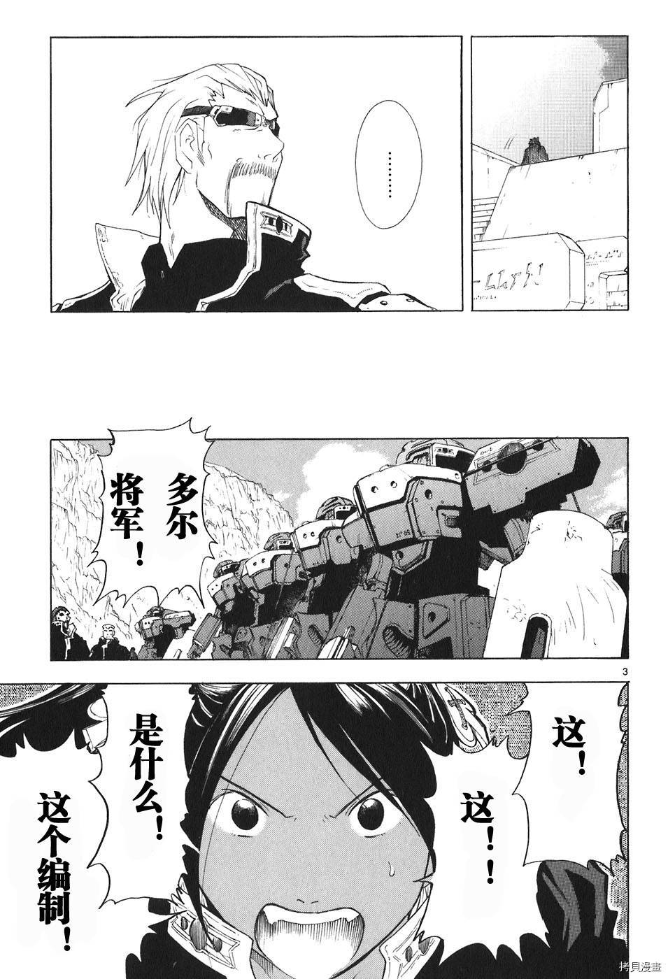 破刃之剑[拷贝漫画]韩漫全集-4卷无删减无遮挡章节图片 