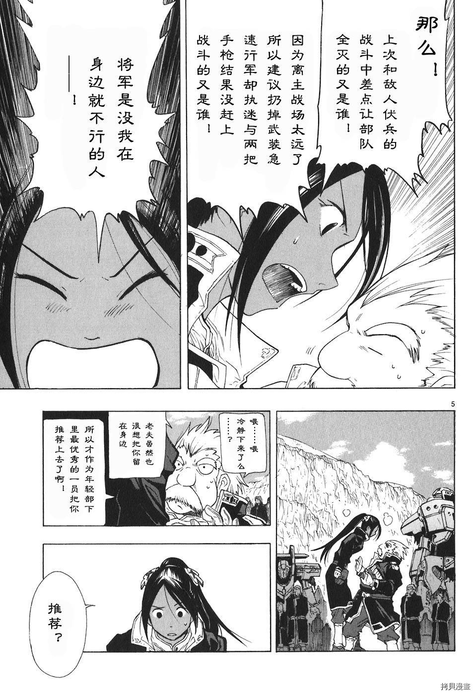破刃之剑[拷贝漫画]韩漫全集-4卷无删减无遮挡章节图片 