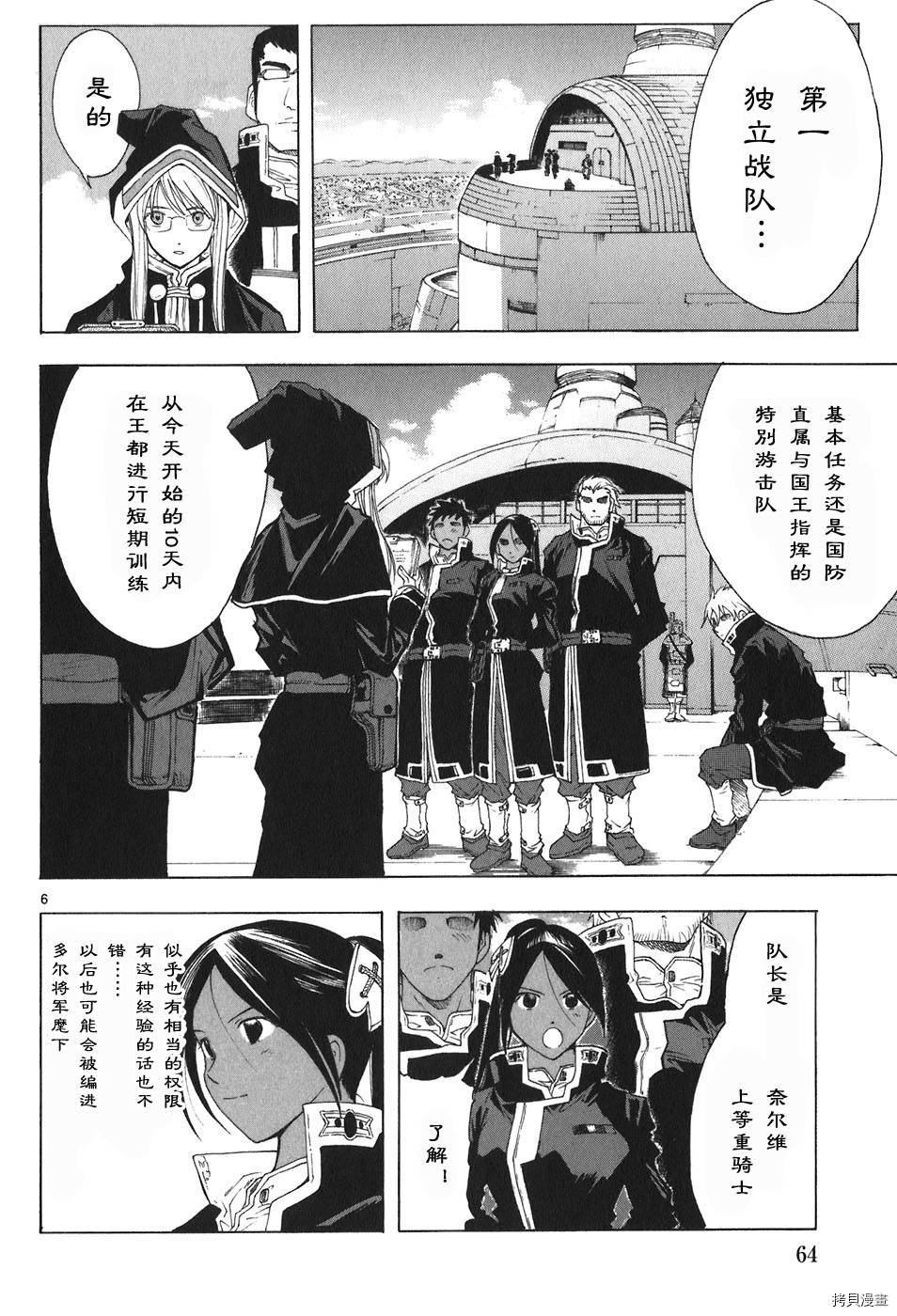破刃之剑[拷贝漫画]韩漫全集-4卷无删减无遮挡章节图片 