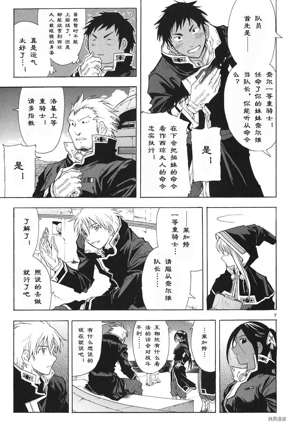 破刃之剑[拷贝漫画]韩漫全集-4卷无删减无遮挡章节图片 