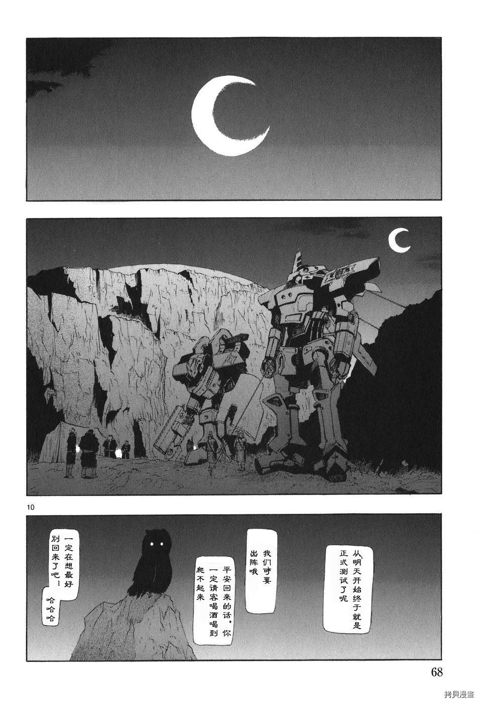 破刃之剑[拷贝漫画]韩漫全集-4卷无删减无遮挡章节图片 