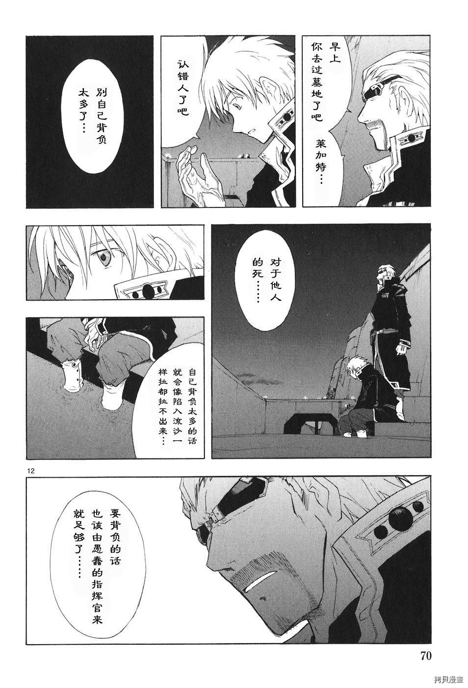 破刃之剑[拷贝漫画]韩漫全集-4卷无删减无遮挡章节图片 