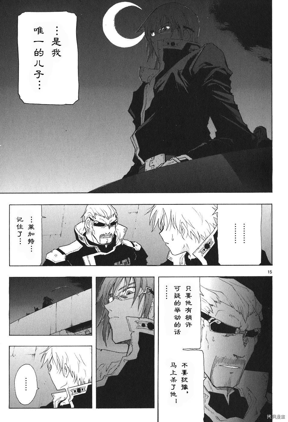 破刃之剑[拷贝漫画]韩漫全集-4卷无删减无遮挡章节图片 