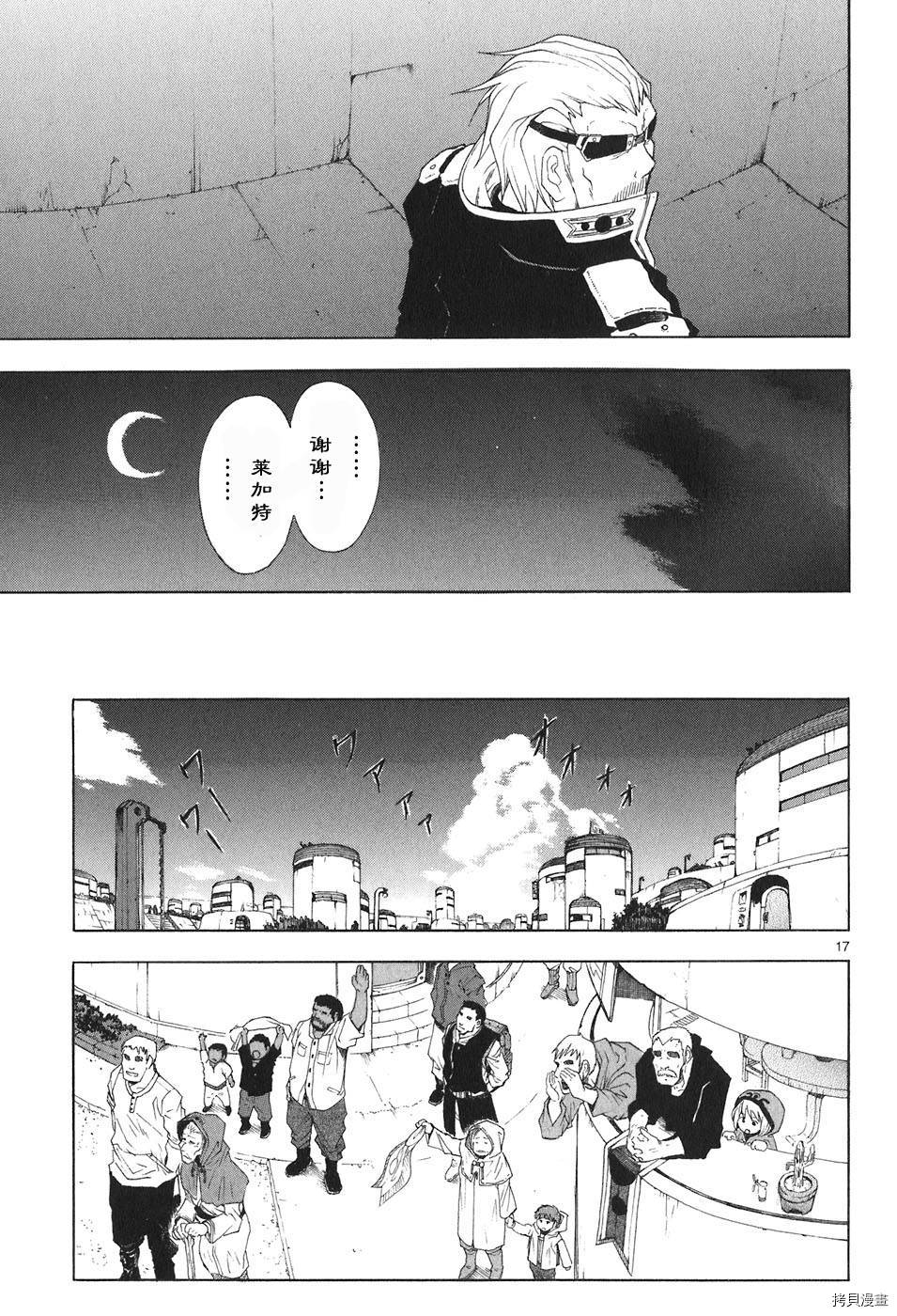 破刃之剑[拷贝漫画]韩漫全集-4卷无删减无遮挡章节图片 