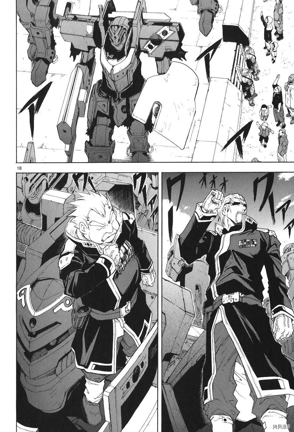 破刃之剑[拷贝漫画]韩漫全集-4卷无删减无遮挡章节图片 