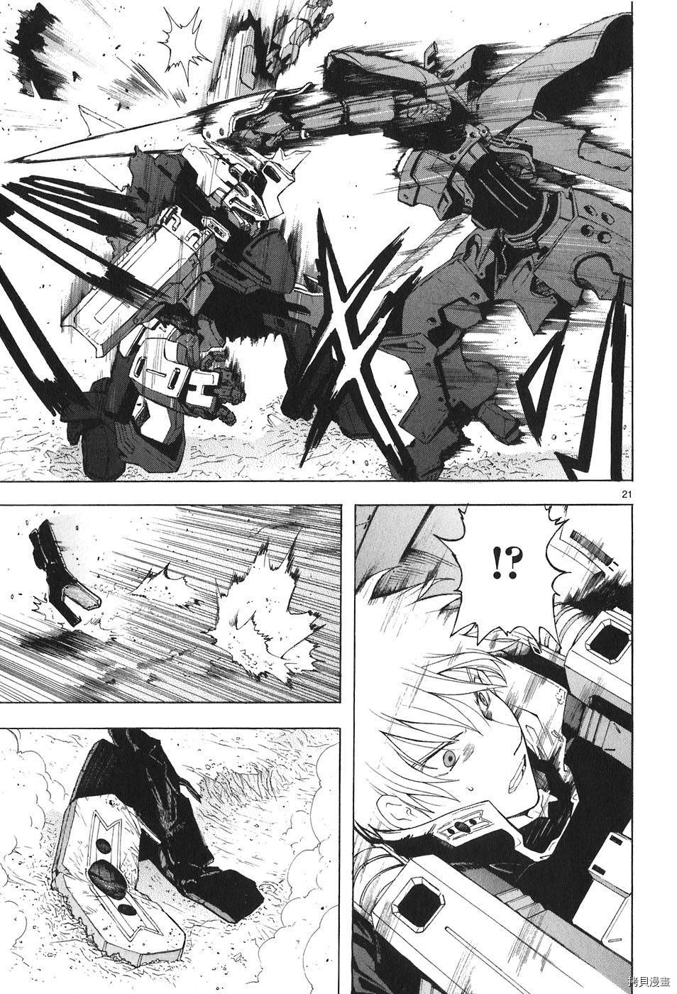 破刃之剑[拷贝漫画]韩漫全集-4卷无删减无遮挡章节图片 