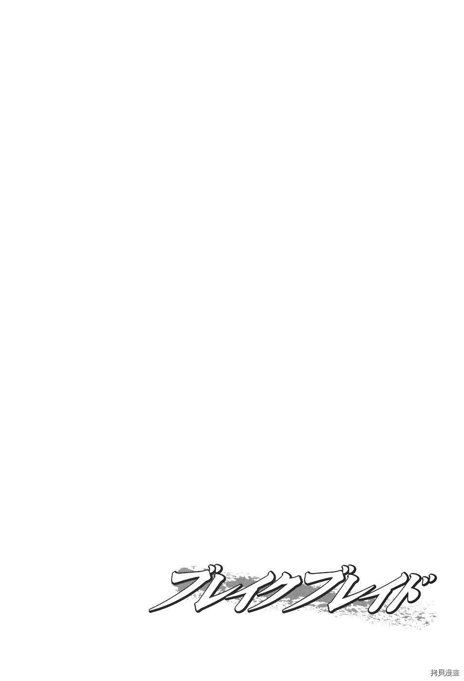 破刃之剑[拷贝漫画]韩漫全集-4卷无删减无遮挡章节图片 