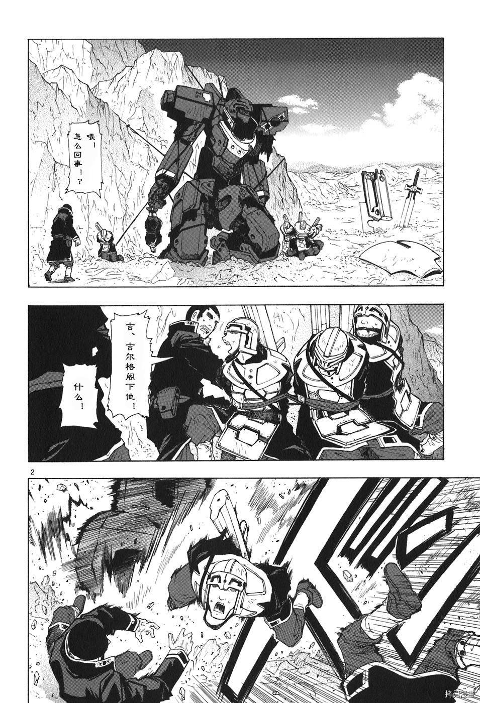 破刃之剑[拷贝漫画]韩漫全集-4卷无删减无遮挡章节图片 