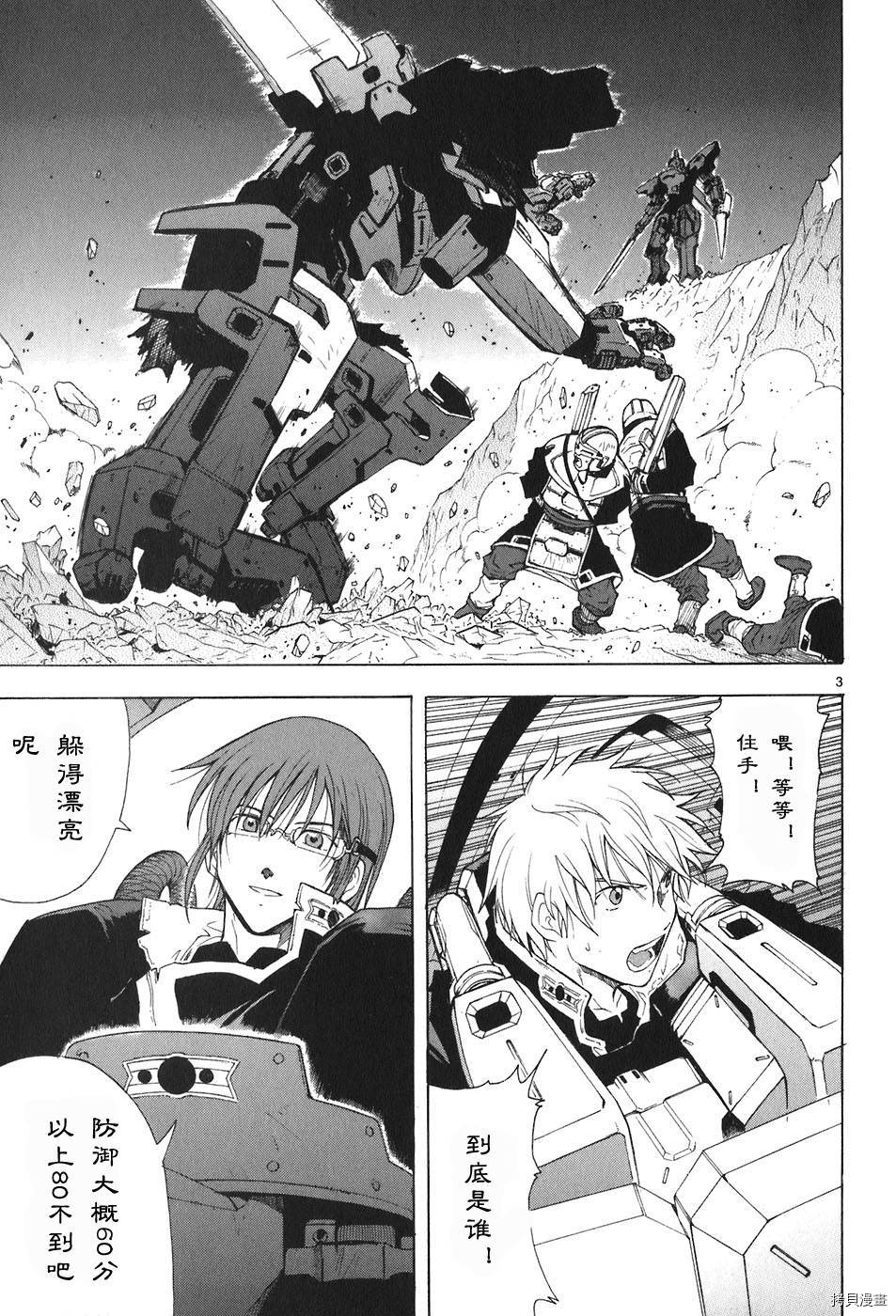 破刃之剑[拷贝漫画]韩漫全集-4卷无删减无遮挡章节图片 