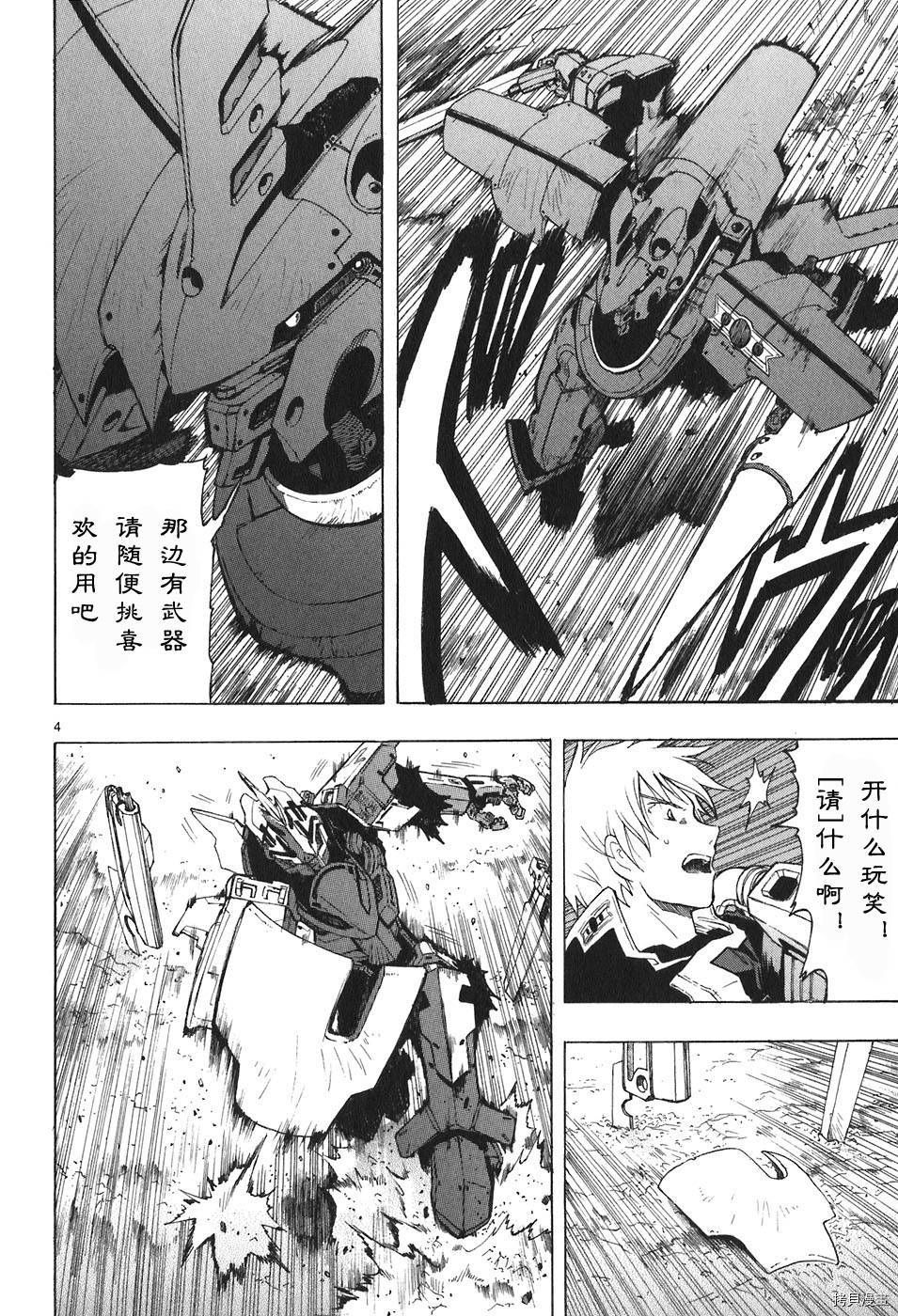 破刃之剑[拷贝漫画]韩漫全集-4卷无删减无遮挡章节图片 
