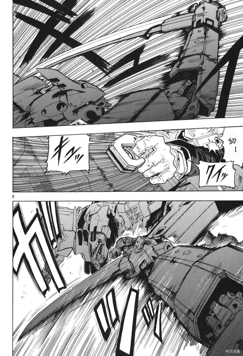 破刃之剑[拷贝漫画]韩漫全集-4卷无删减无遮挡章节图片 