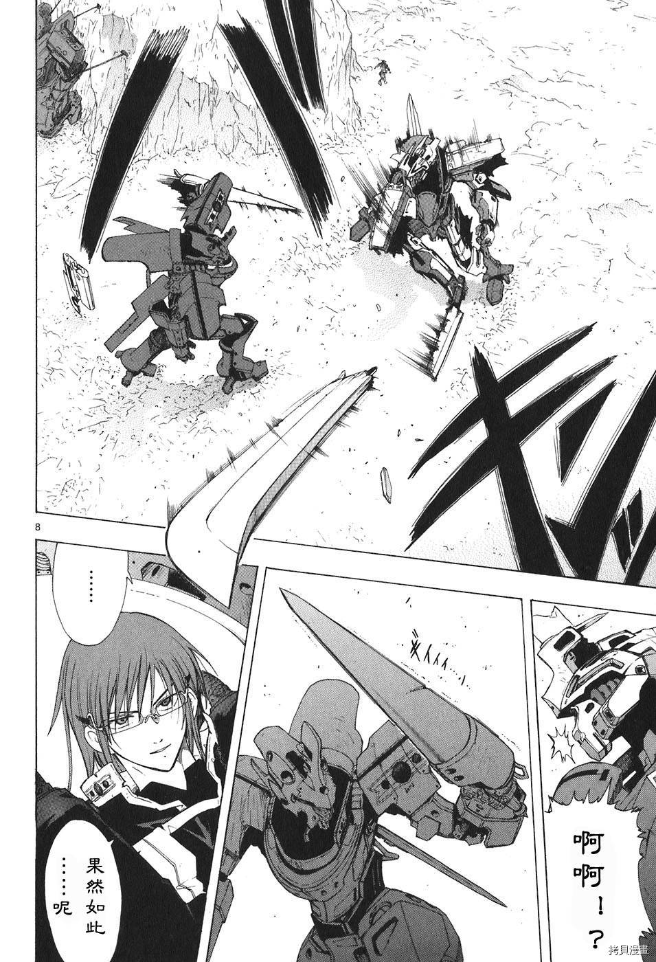 破刃之剑[拷贝漫画]韩漫全集-4卷无删减无遮挡章节图片 