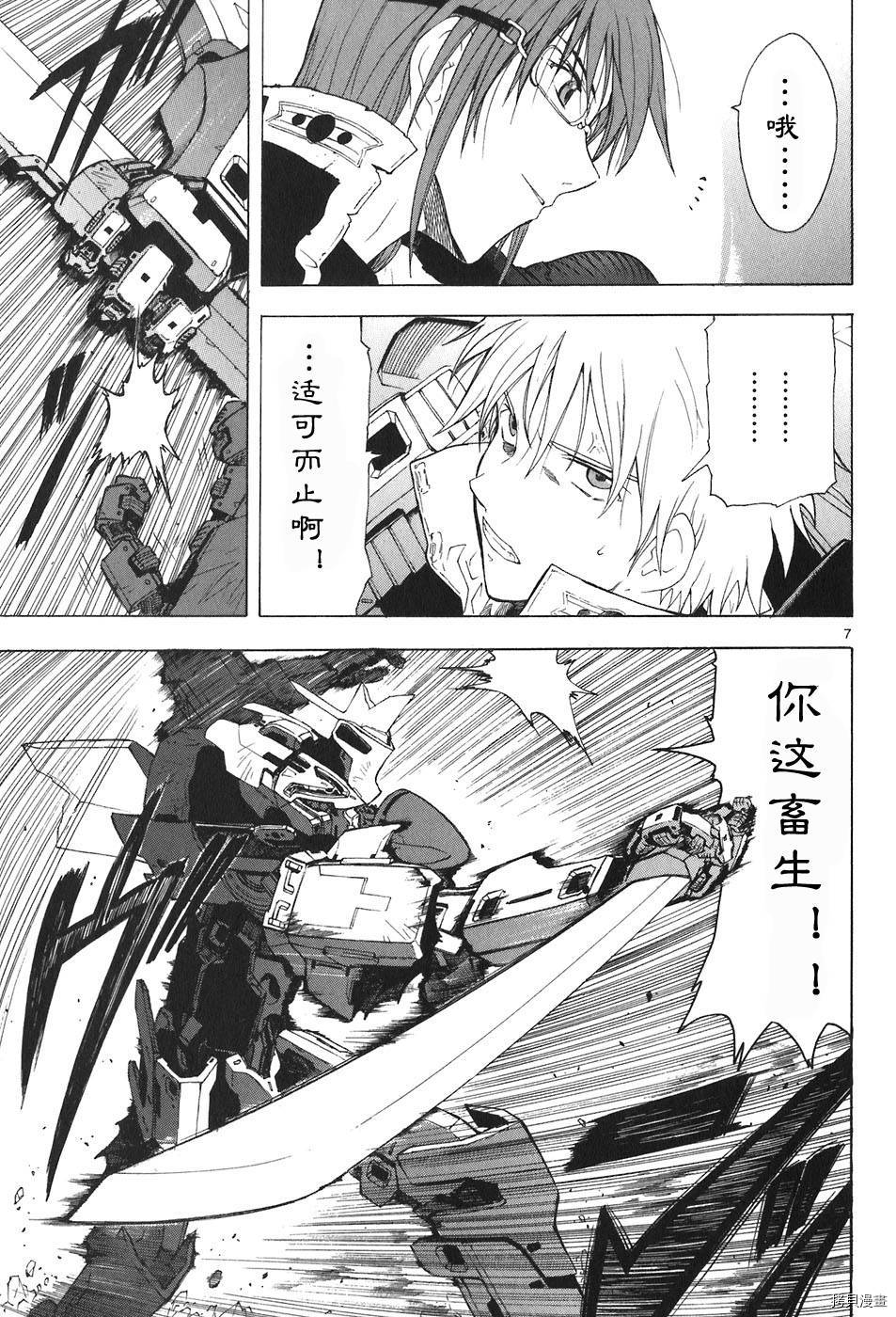 破刃之剑[拷贝漫画]韩漫全集-4卷无删减无遮挡章节图片 