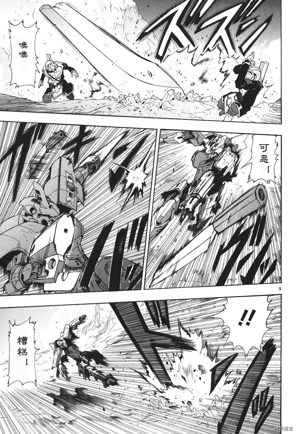 破刃之剑[拷贝漫画]韩漫全集-4卷无删减无遮挡章节图片 
