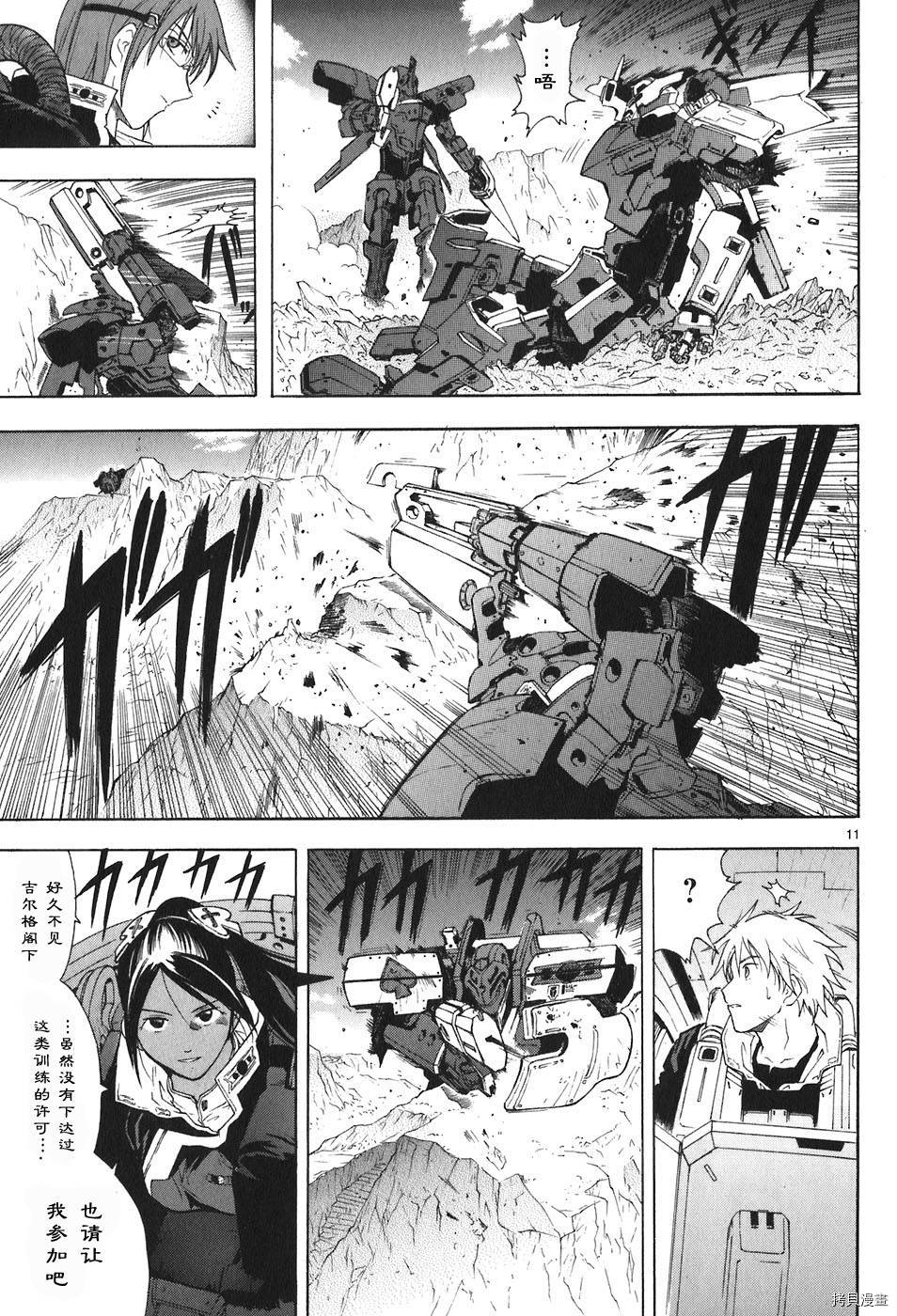 破刃之剑[拷贝漫画]韩漫全集-4卷无删减无遮挡章节图片 