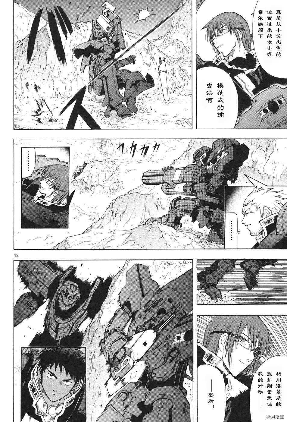 破刃之剑[拷贝漫画]韩漫全集-4卷无删减无遮挡章节图片 
