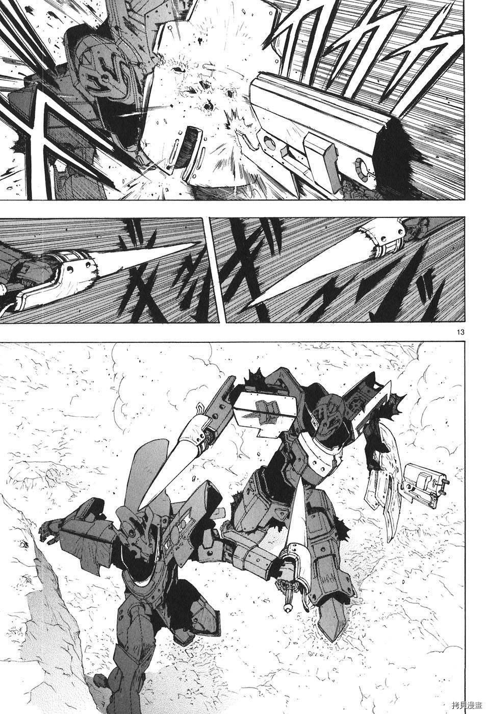 破刃之剑[拷贝漫画]韩漫全集-4卷无删减无遮挡章节图片 