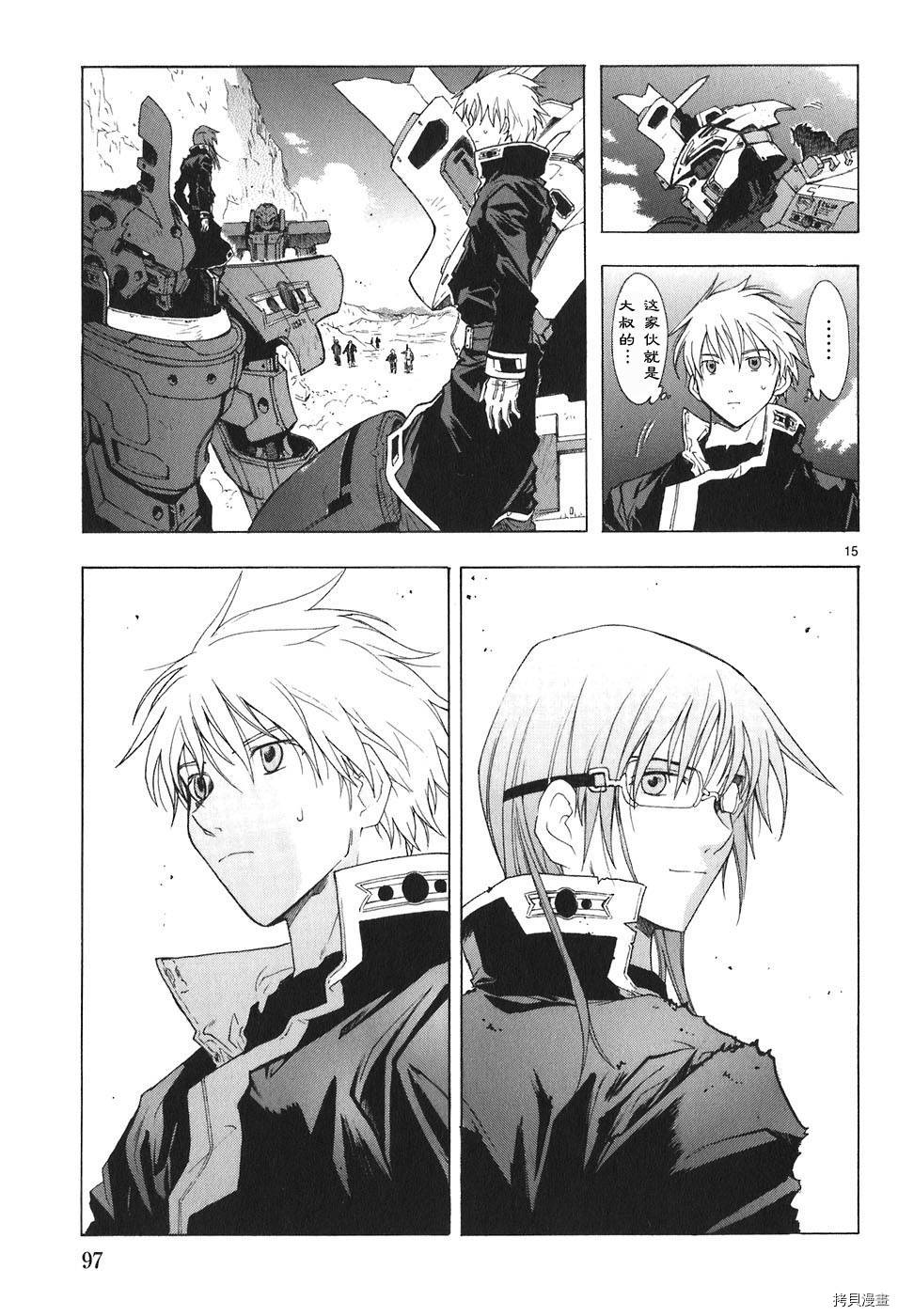 破刃之剑[拷贝漫画]韩漫全集-4卷无删减无遮挡章节图片 
