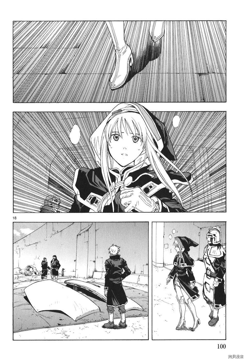 破刃之剑[拷贝漫画]韩漫全集-4卷无删减无遮挡章节图片 