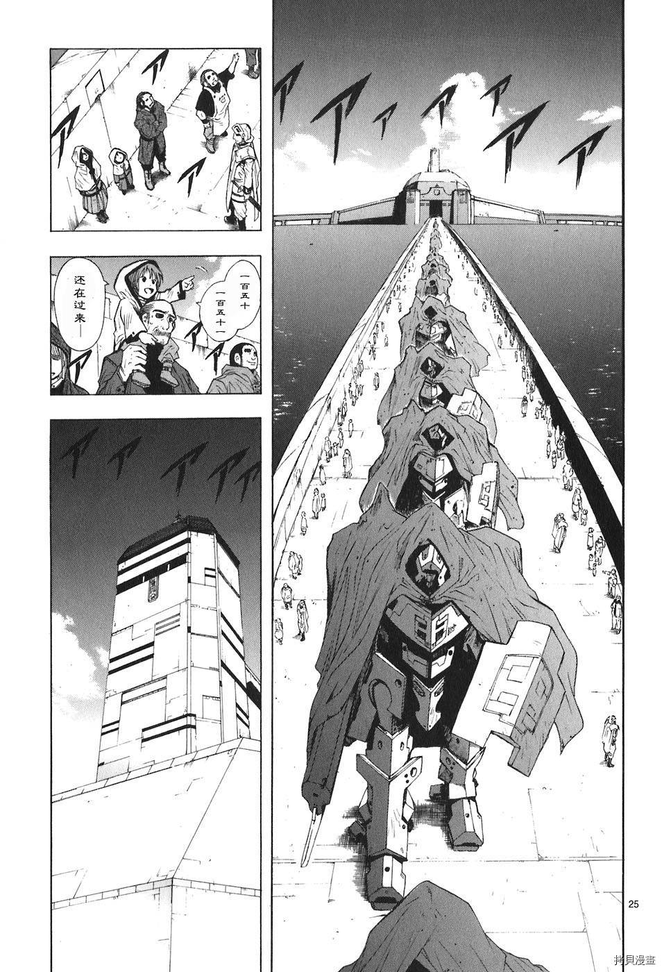 破刃之剑[拷贝漫画]韩漫全集-4卷无删减无遮挡章节图片 