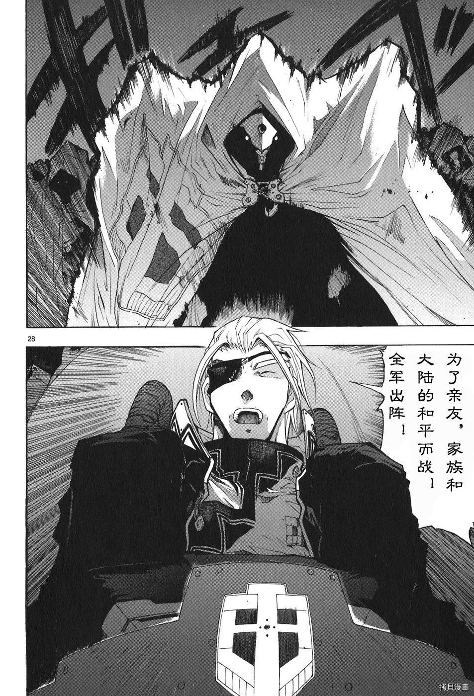 破刃之剑[拷贝漫画]韩漫全集-4卷无删减无遮挡章节图片 