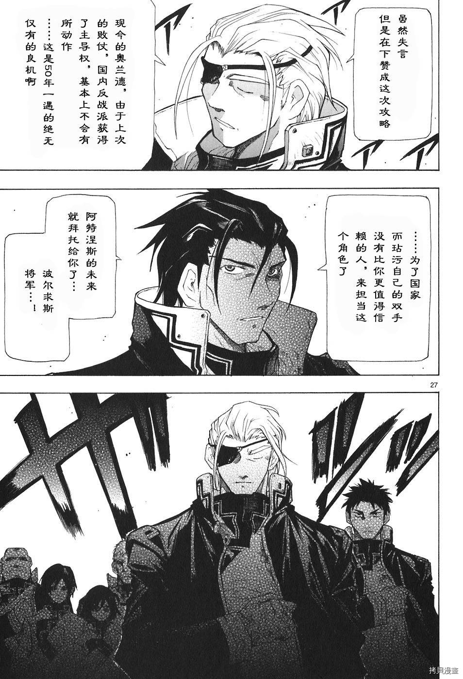 破刃之剑[拷贝漫画]韩漫全集-4卷无删减无遮挡章节图片 