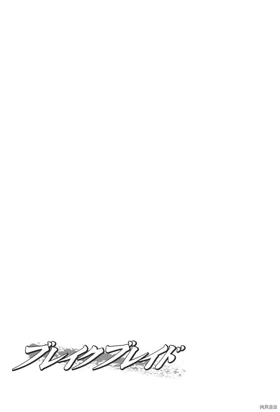 破刃之剑[拷贝漫画]韩漫全集-4卷无删减无遮挡章节图片 
