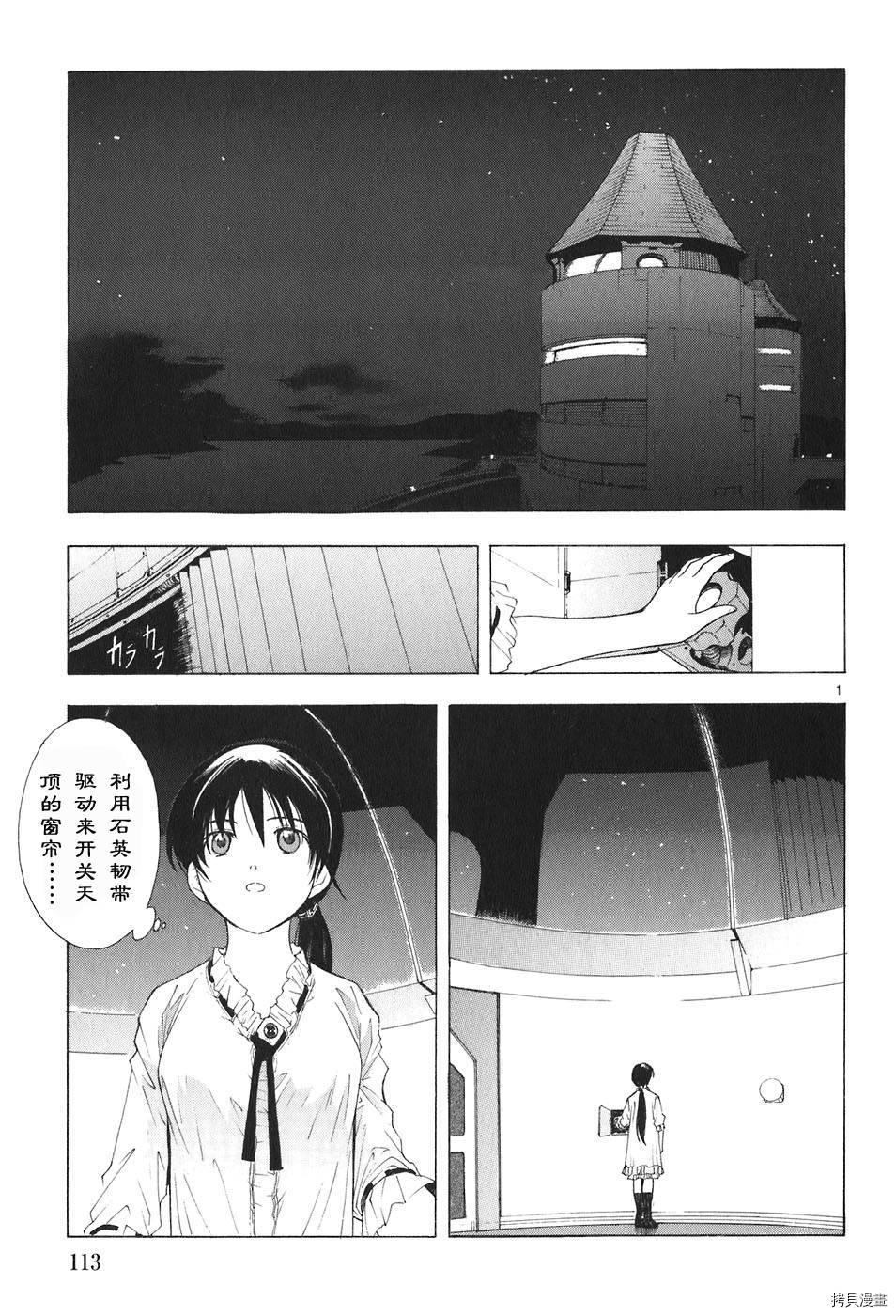 破刃之剑[拷贝漫画]韩漫全集-4卷无删减无遮挡章节图片 