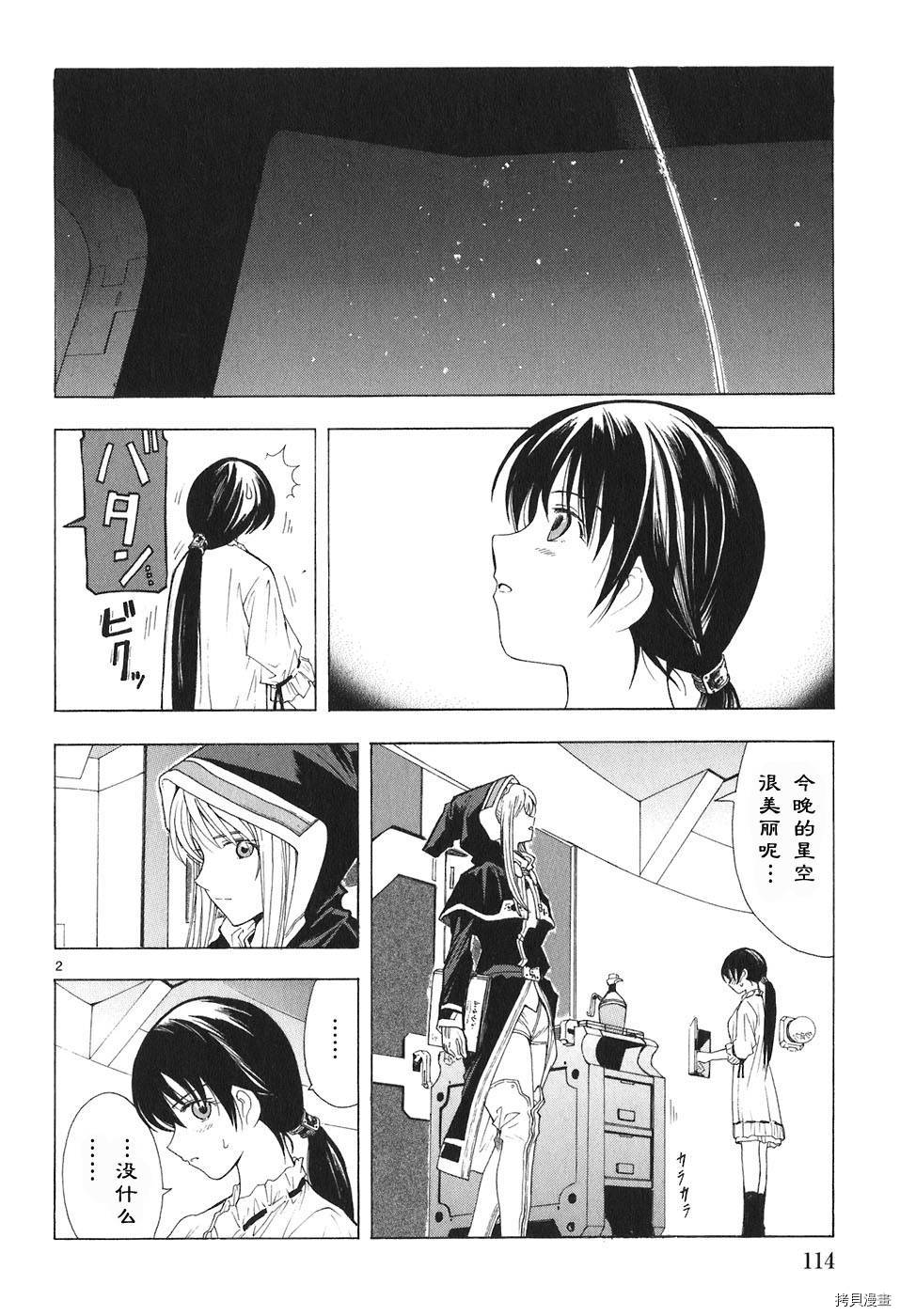 破刃之剑[拷贝漫画]韩漫全集-4卷无删减无遮挡章节图片 