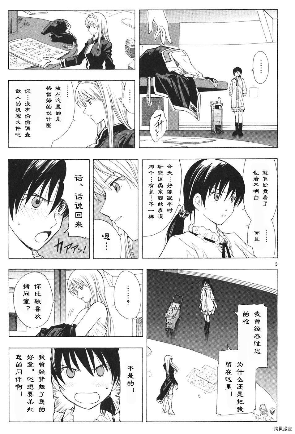 破刃之剑[拷贝漫画]韩漫全集-4卷无删减无遮挡章节图片 