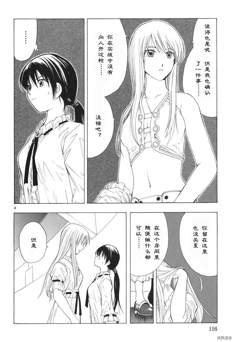 破刃之剑[拷贝漫画]韩漫全集-4卷无删减无遮挡章节图片 