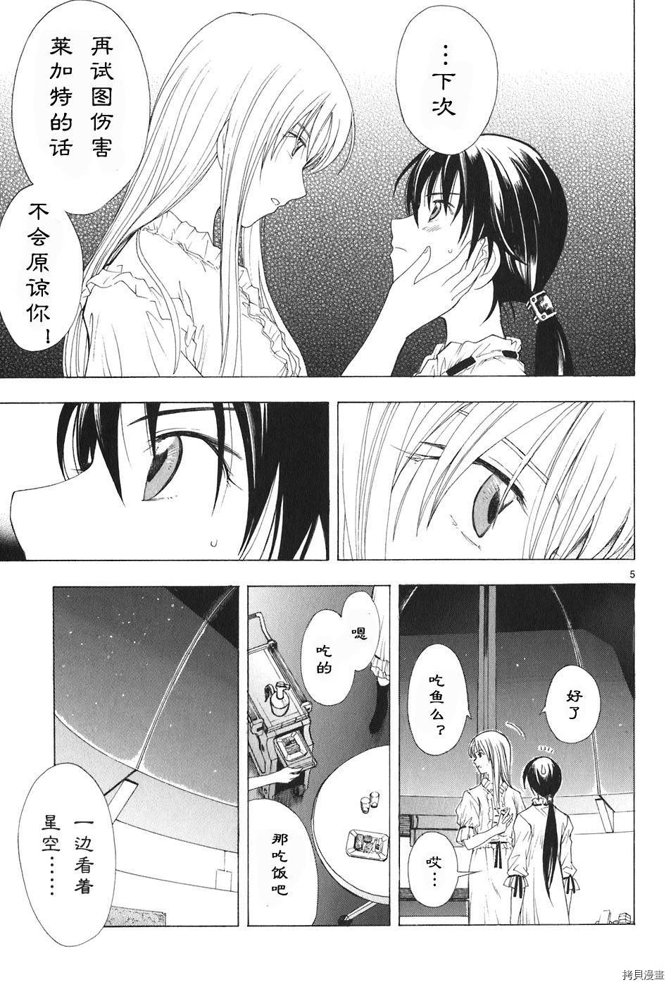破刃之剑[拷贝漫画]韩漫全集-4卷无删减无遮挡章节图片 