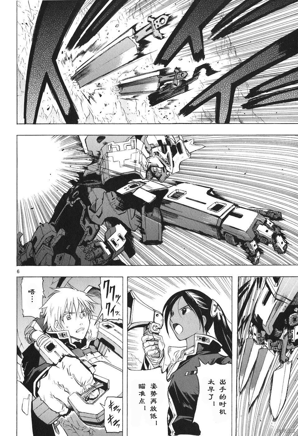 破刃之剑[拷贝漫画]韩漫全集-4卷无删减无遮挡章节图片 