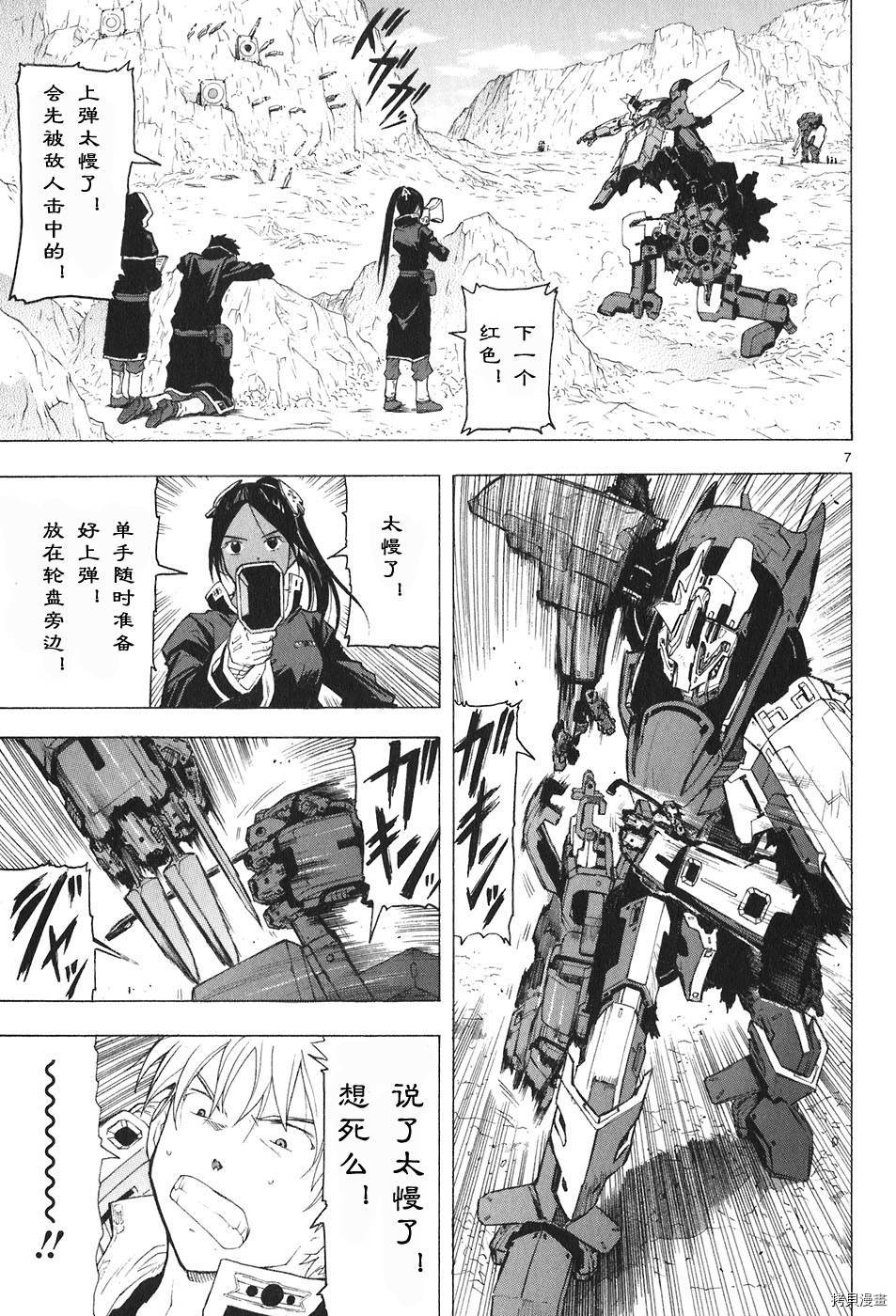 破刃之剑[拷贝漫画]韩漫全集-4卷无删减无遮挡章节图片 