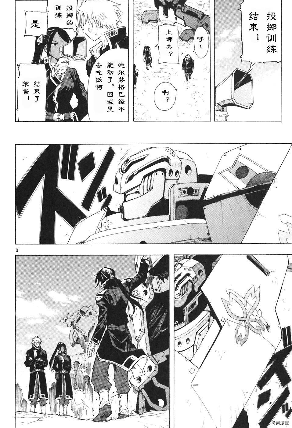 破刃之剑[拷贝漫画]韩漫全集-4卷无删减无遮挡章节图片 