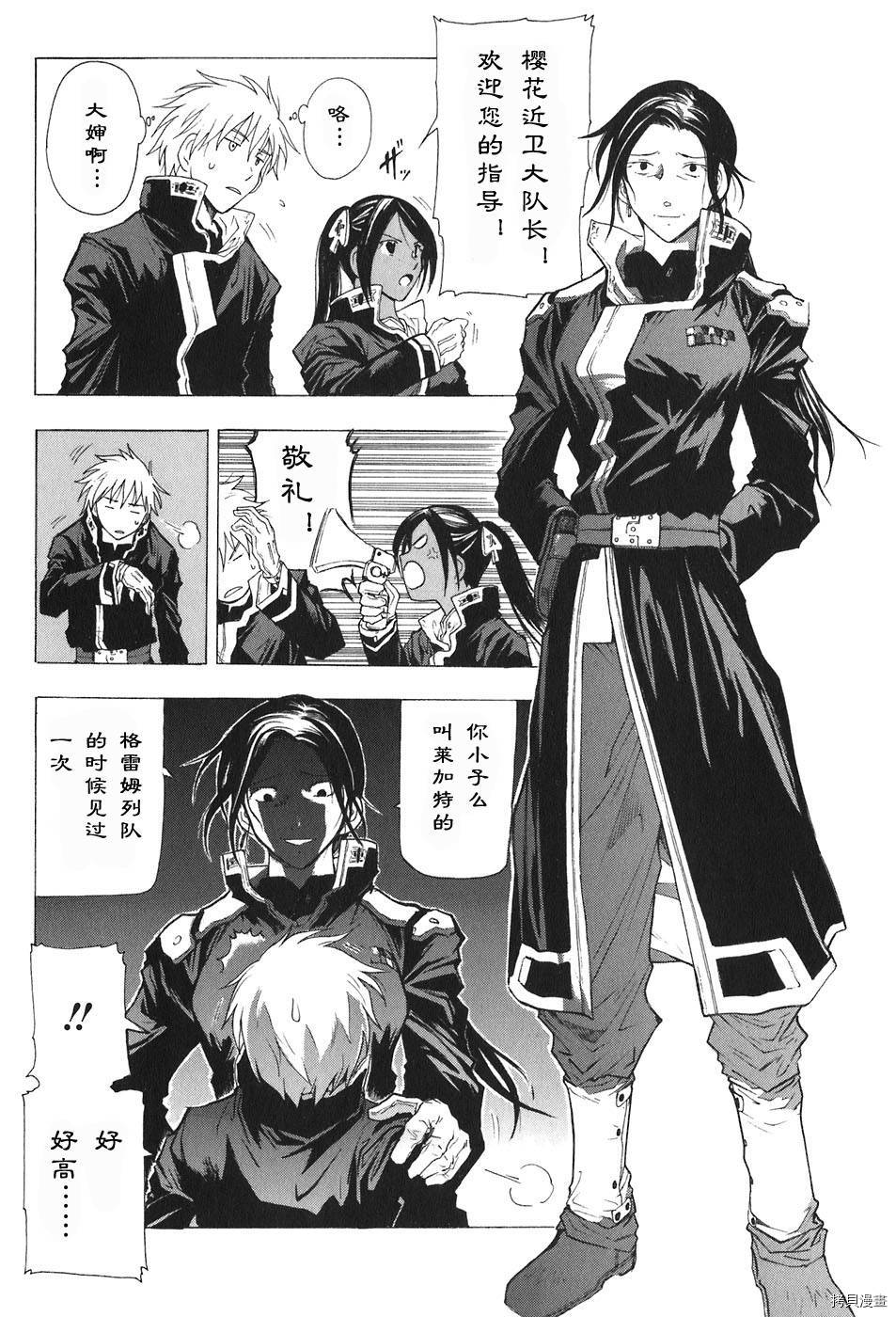 破刃之剑[拷贝漫画]韩漫全集-4卷无删减无遮挡章节图片 